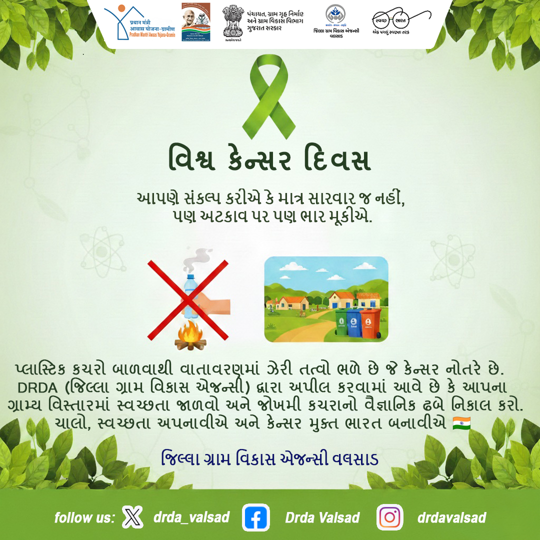 DRDA VALSAD tweet media