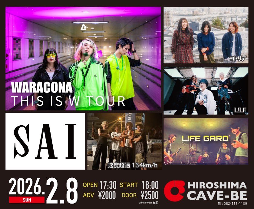 LiLF_info's tweet photo. 【RT 今週のライブ情報🎍】
2026/2/8(日)@広島CAVE-BE
ーーーーーーーーーーーーーーーーーーーーーーーーーーーーーー
WARACONA「THIS IS W TOUR」
ーーーーーーーーーーーーーーーーーーーーーーーーーーーーーー
open 17:30 / start 18:00
お待ちしております🙌
#lilf
#リルファ https://t.co/3nje3UOVGE
