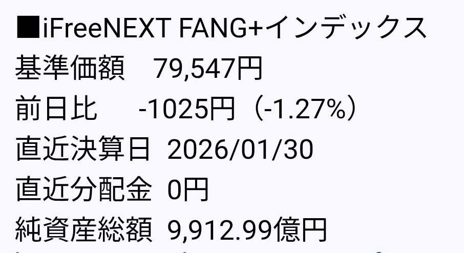とと@FANG+投資家 tweet media