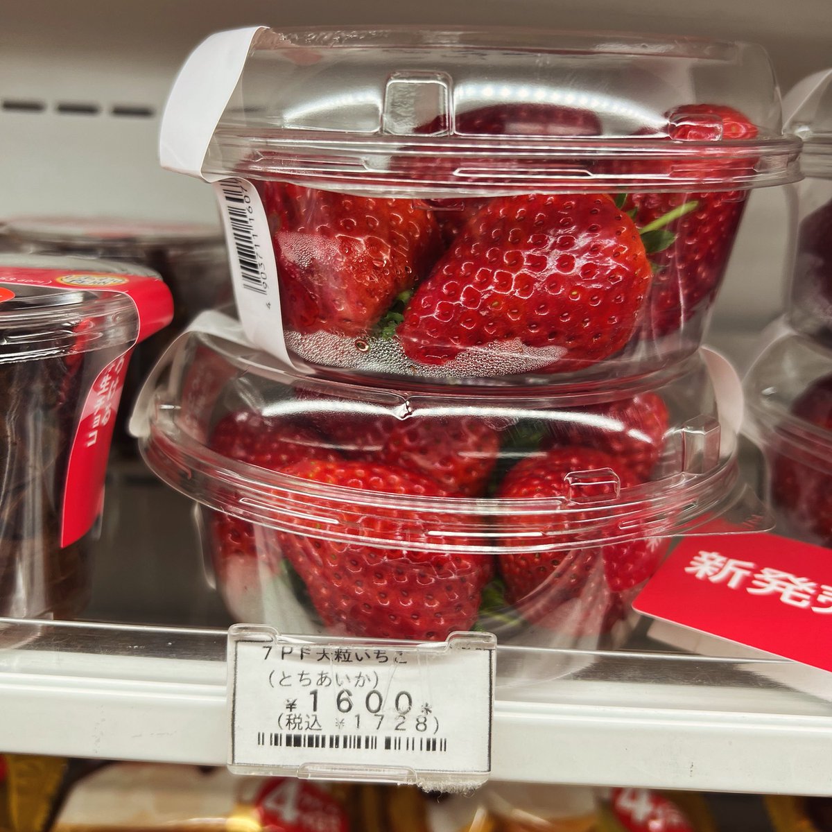 果物が高い話、ちょっと前にセブンで大粒いちごが1パック1600円って見
