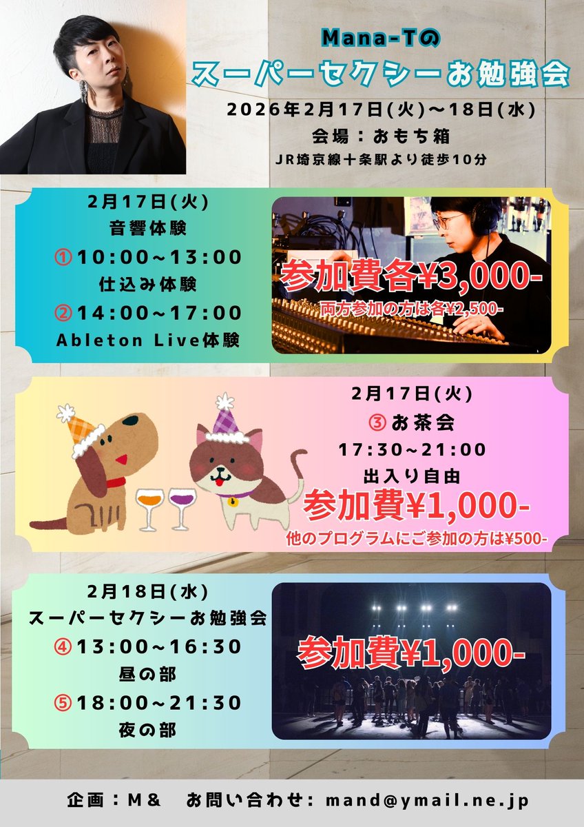 お小言ばっかり微バズるんで面識のない演劇人の方にお小言おばさんだと思われてるっぽいんですけど
お小言の100倍くらい舞台の宣伝とかイベントの宣伝とかワークショップの宣伝とかご飯とか惚気とかゲームの話とかしてますから！
私じゃなくてみんながお小言好きなだけだろ！
ワークショップ来いよ！