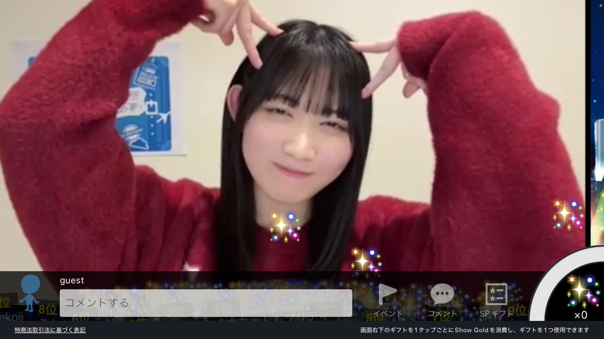 ちーちゃま出品 マジと あ ちゃ 可愛すぎて滅〜 #showroom