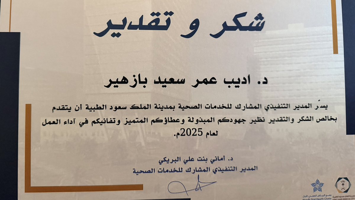 د. أديب بازهير Adeeb Bazuhair tweet media