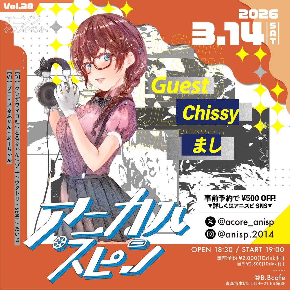 卍ッッッッ解ッッッッ！！！！！