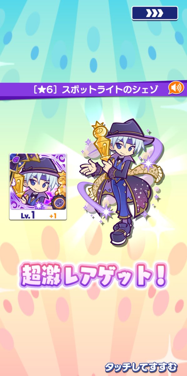 無料クーポンでシェゾ!!!!????
ありがとう、、、！！！！！！