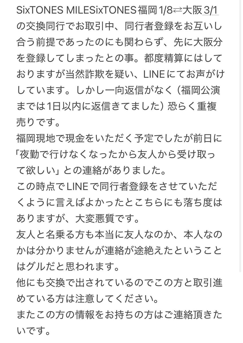 取引 tweet media