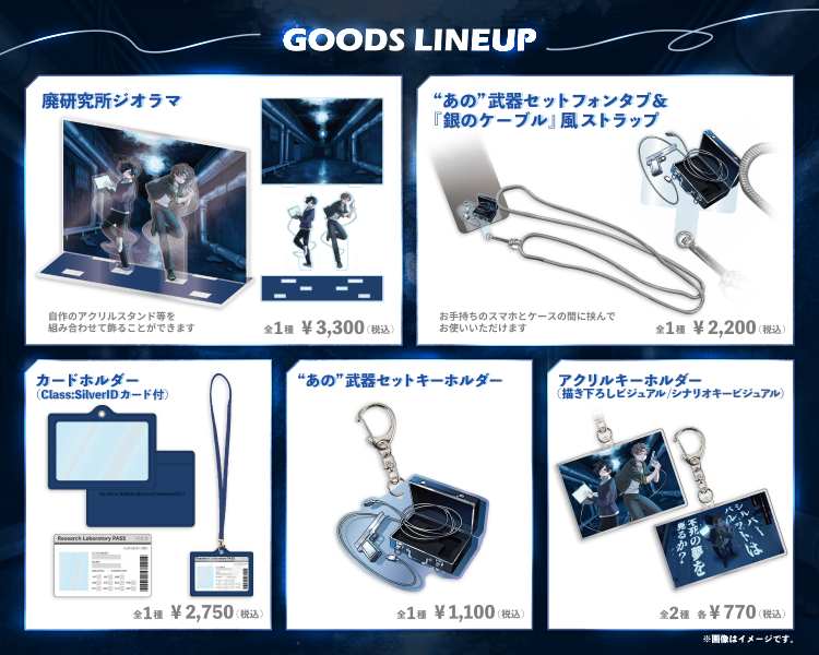 womachido's tweet photo. ということで、なんとOIOIさんとのコラボでシルバレのグッズを出していただけることになりました。
シルバレを楽しんでくださった皆様に感謝申し上げます

通販での受注販売となります。もしよかったらぜひ
※通販URLはオープン当日に告知いたします。

#シルバレinOIOI https://t.co/cRVVSwlXSS
