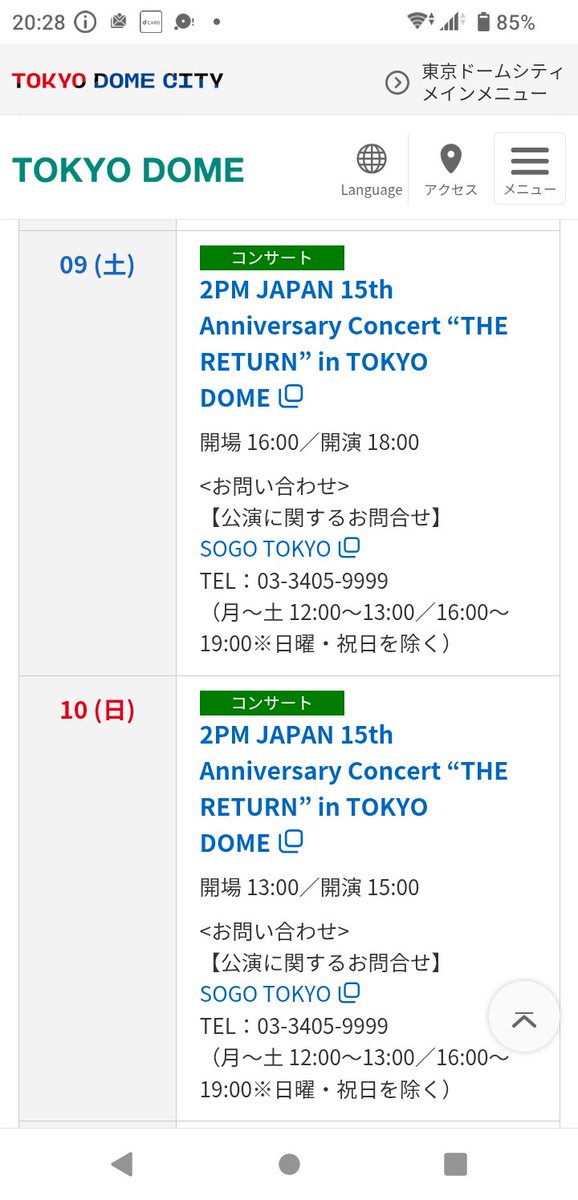 #2PM
#2PM_Japan_15th_Anniversary 
#2PM_THE_RETURN 
東京ドー厶のスケジュールに日程入った🩷❤️💚💙💛💜