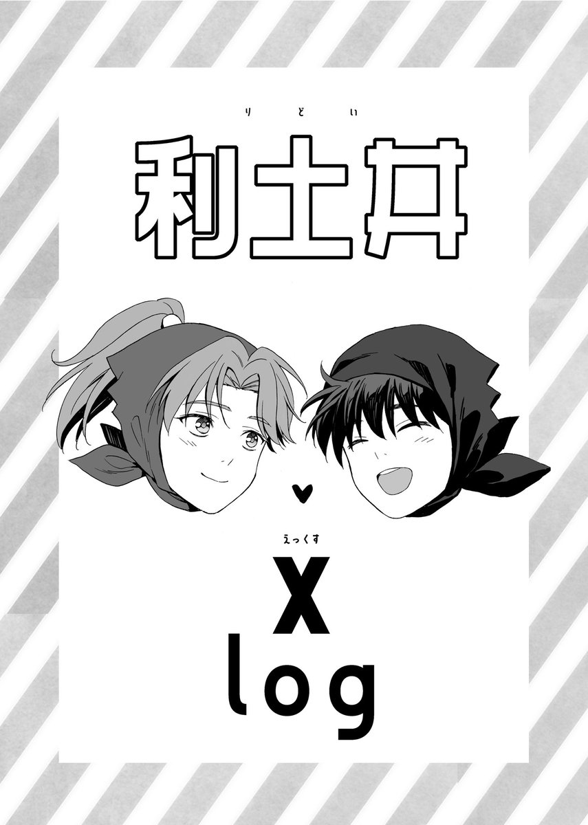 るみあ🌼2/8 西3G45a (@blackberry_h) / Posts / X