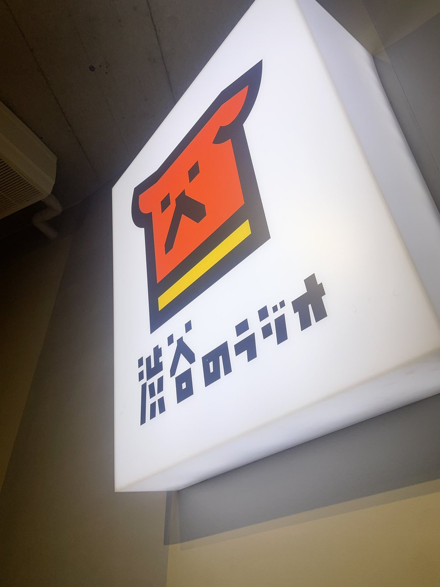 #渋谷のスタートアップ　楽しかったなぁ！湘南ビジコンの前後でお世話になりまくった湘南産業振興財団の佐藤さんとご一緒させていただいて、大好きな渋谷と湘南のエコシステムに貢献する機会をもらえたこと嬉しい❤️‍🔥