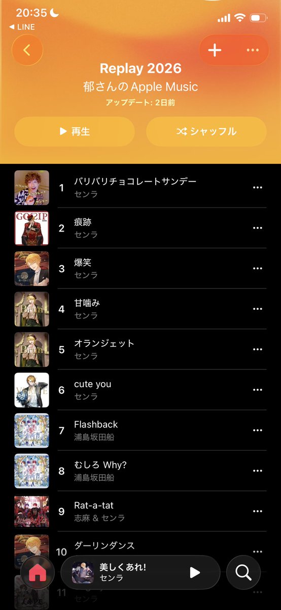 年末にはどうなってるのか楽しみですね