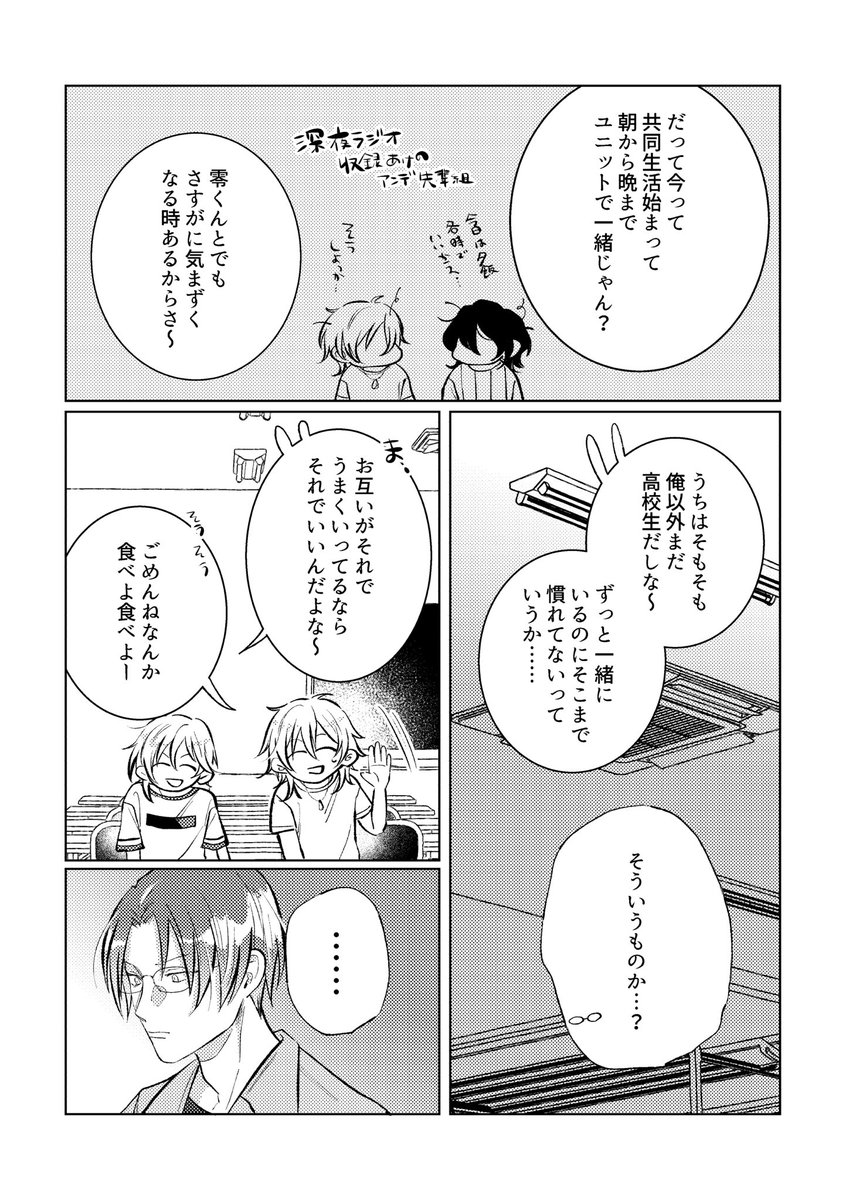紅敬新刊サンプル(2/4) 