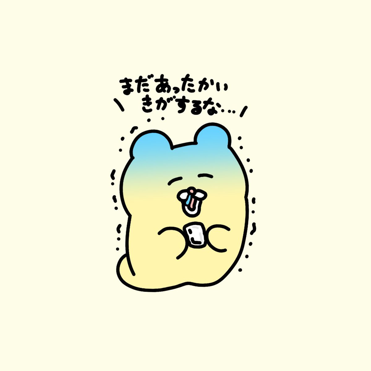 5日前にあけたカイロをまだ使うチャンミー 