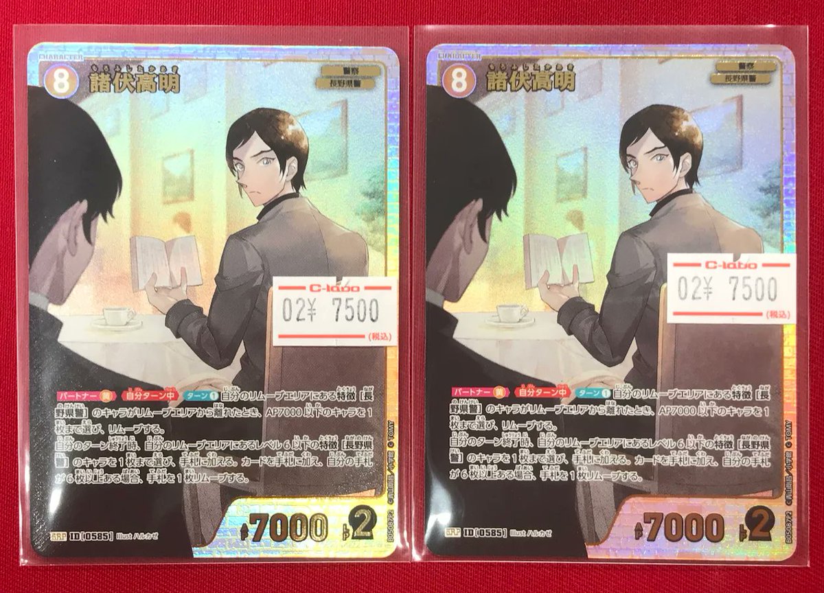 コナンカードゲーム 販売情報】 SRP『諸伏高明』 こちら入荷しました