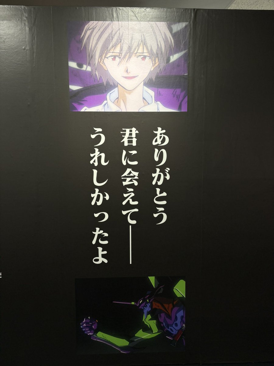 渚カヲル展行ってきた！！！！！！！！！！他にほぼ人がいないから