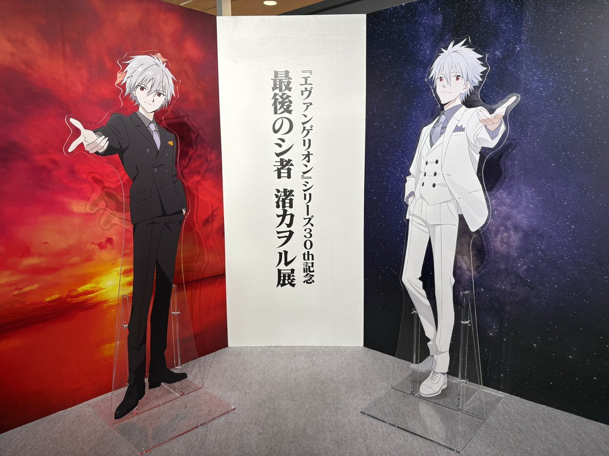 渚カヲル展行ってきた！！！！！！！！！！他にほぼ人がいないから