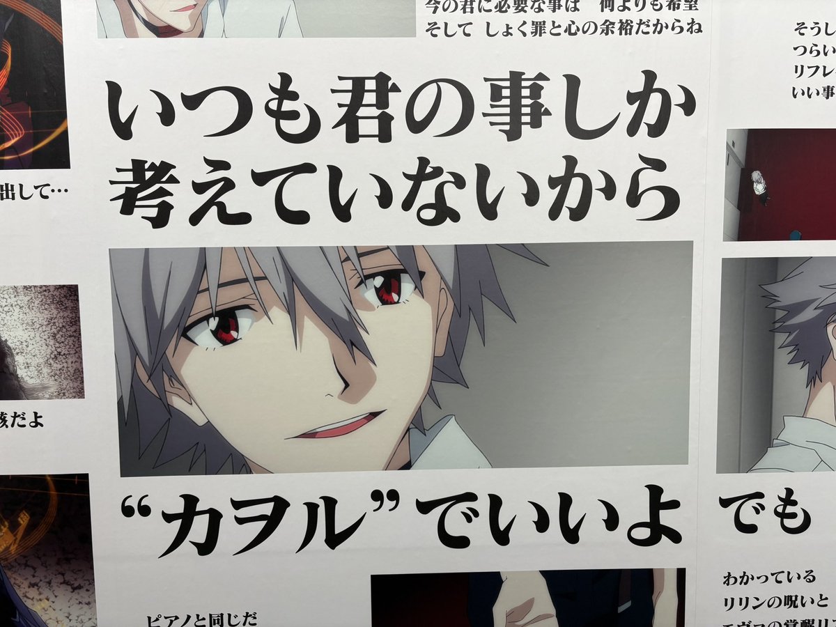 渚カヲル展行ってきた！！！！！！！！！！他にほぼ人がいないから