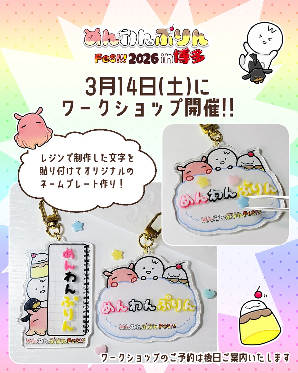 🐙めんだこラボ🐙ig☛@mendako1014 (@menda_ko1014) / Posts / X