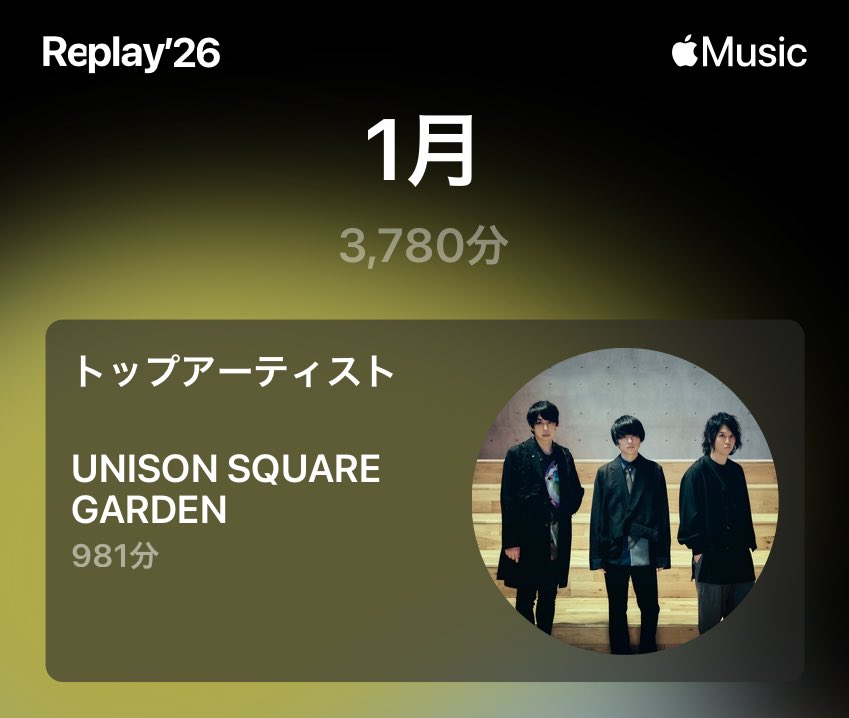 UNISON SQUARE GARDEN です！🎤