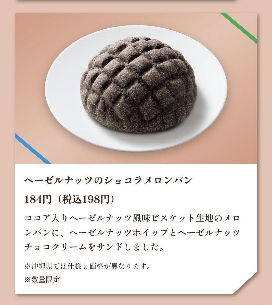 marin_rinrinrin's tweet photo. ファミマにて
娘「これ美味しいかなーキムタクが言うてるから間違いないかな」
母「………キムタク？キムタクちゃうでピエールやで」

グランメゾン・パリのキムタクだ���思ったらしくて爆笑してた
アホやな笑 https://t.co/cQbNNLqbRL