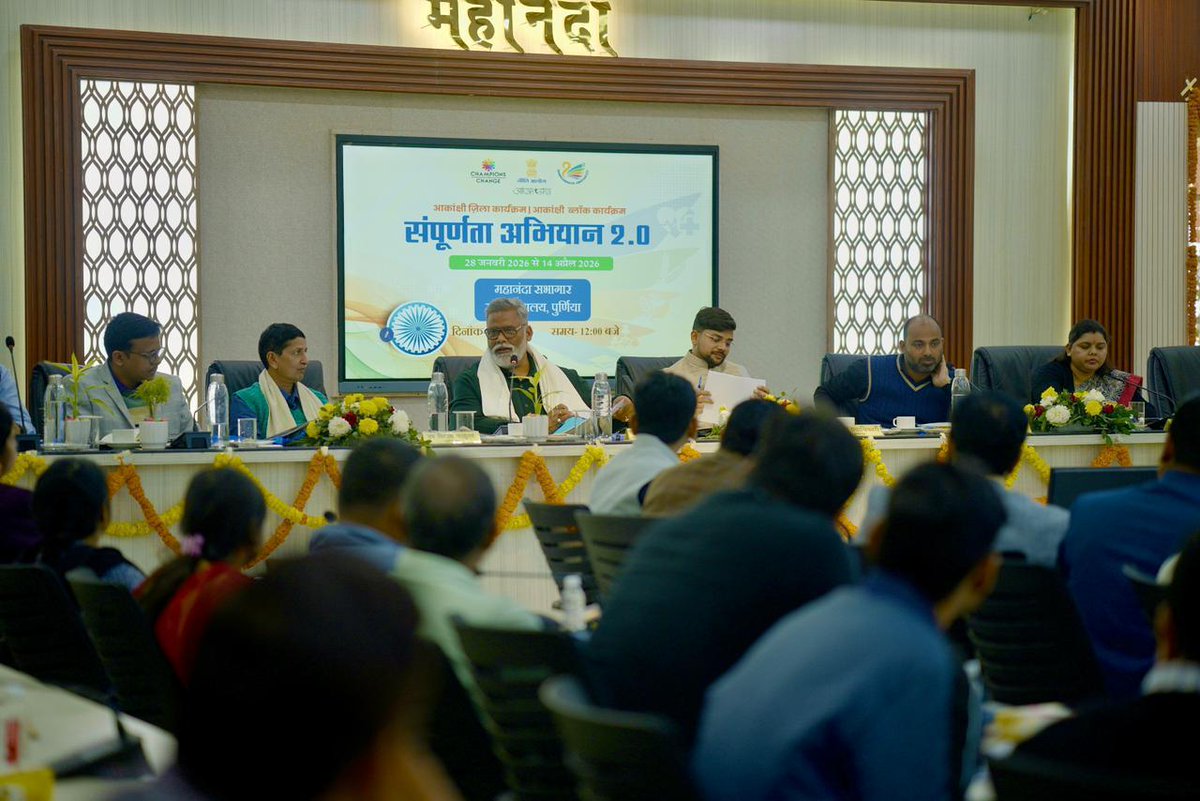 NITIAayog's tweet photo. Launch of Sampoornata Abhiyan 2.0 | Purnea District | Bihar

The District Administration, Purnea marked the grand launch of Sampoornata Abhiyan 2.0, in the august presence of Member of Parliament Shri Rajesh Ranjan and District Magistrate, Purnea.

Implemented under the Aspirational Districts Programme (ADP) and Aspirational Blocks Programme (ABP) of NITI Aayog, Government of India, Sampoornata Abhiyan 2.0 aims to achieve time-bound saturation of 11 Key Performance Indicators across priority sectors such as Health, Nutrition, Education and Agriculture, with departments undertaking weekly, focused activities to achieve the defined targets.

During the programme, Officers of the District collectively reaffirmed their commitment to achieving complete saturation of all indicators across the Aspirational District and Aspirational Blocks, with the shared vision of building a healthy, empowered and prosperous Purnea !

#PMOIndia #NITIAayog #Purnea #Bihar #AspirationalDistricts #AspirationalBlocks #HealthForAll #Nutrition #EducationForAll #Agriculture #GrassrootsDevelopment #JanBhagidari #SankalpSeSiddhi