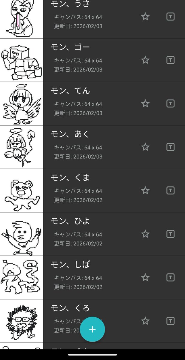 ochintara's tweet photo. 引続きゲーム制作中
これはキャラクターのラフと
ひらがなのフォント
仕事の昼休みとか通勤中とかに作ってる
コーディングは進んでない時間ない https://t.co/H67cAzg7d3