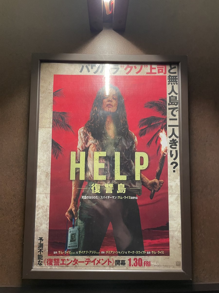 ヘルプ観ます🍿
前評判いいから、キャラメルポップコーン買って楽しみます‼️