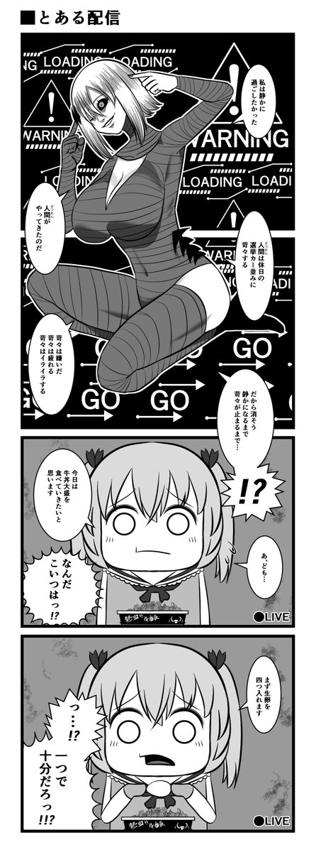 とある配信 