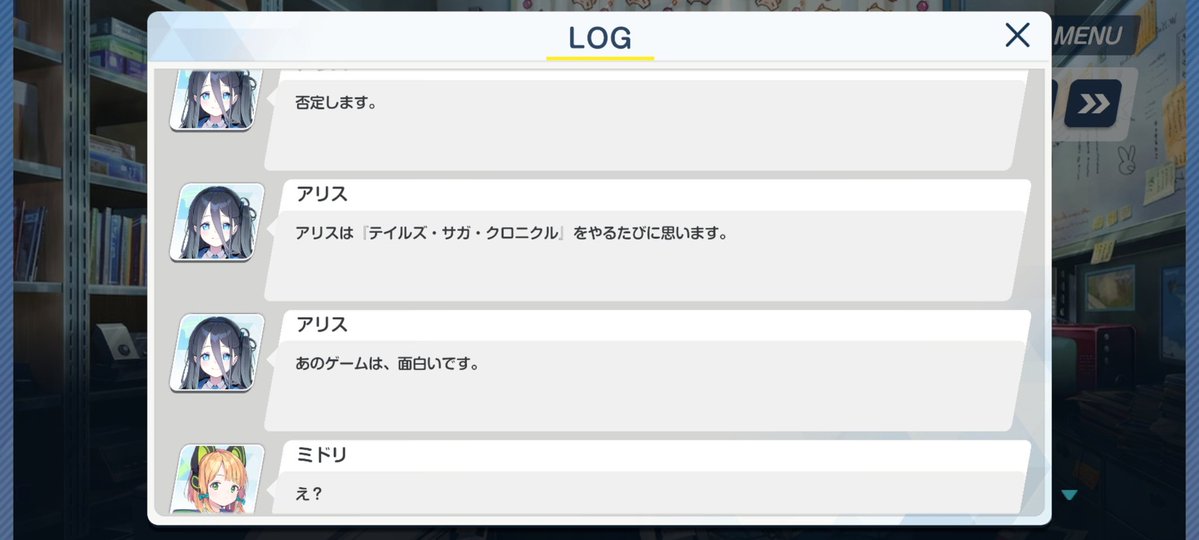 アリスちゃんは、変わっちまうんだな…