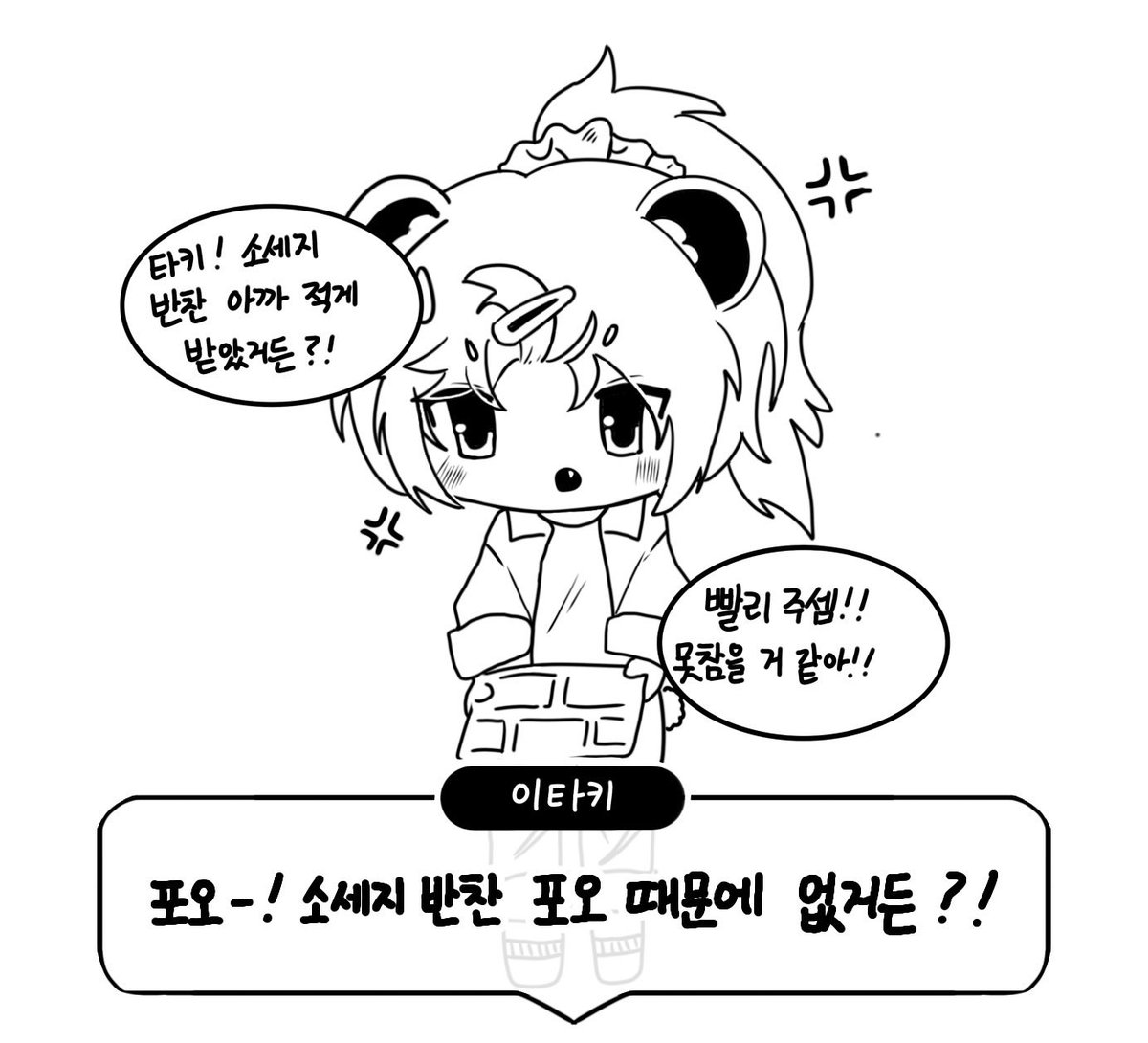 여고 타키포오(재업만 3번째)