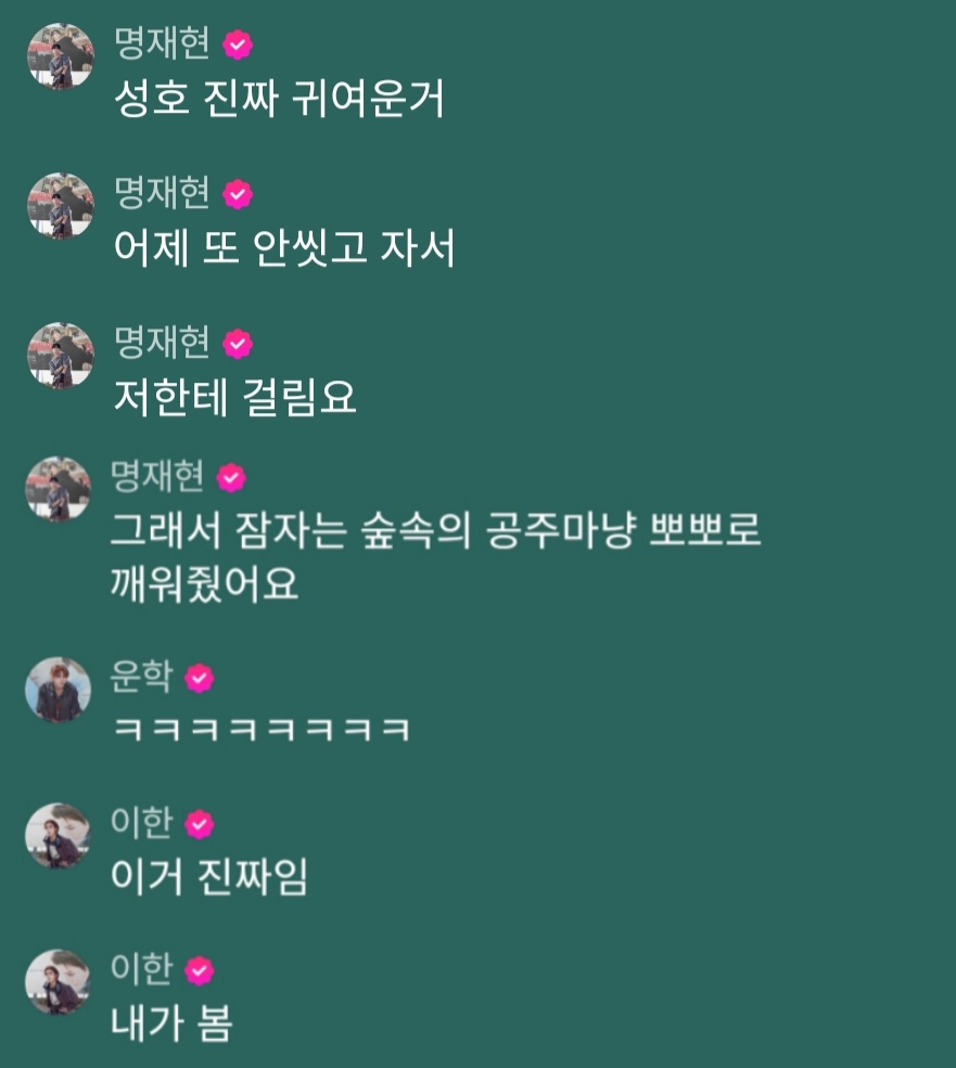 mul9o9i's tweet image. jaehyun : sungho tuh ya gemesinnya, kemarin dia gak mandi lagi dan lgsg tidur, tapi ketauan sama aku, jadi aku bangunin dia pake ciuman kayak di Sleeping Beauty
leehan : ini beneran, aku lihat 

😭😭😭😭😭 tmi bgt buset mana ada saksinya segala 😭