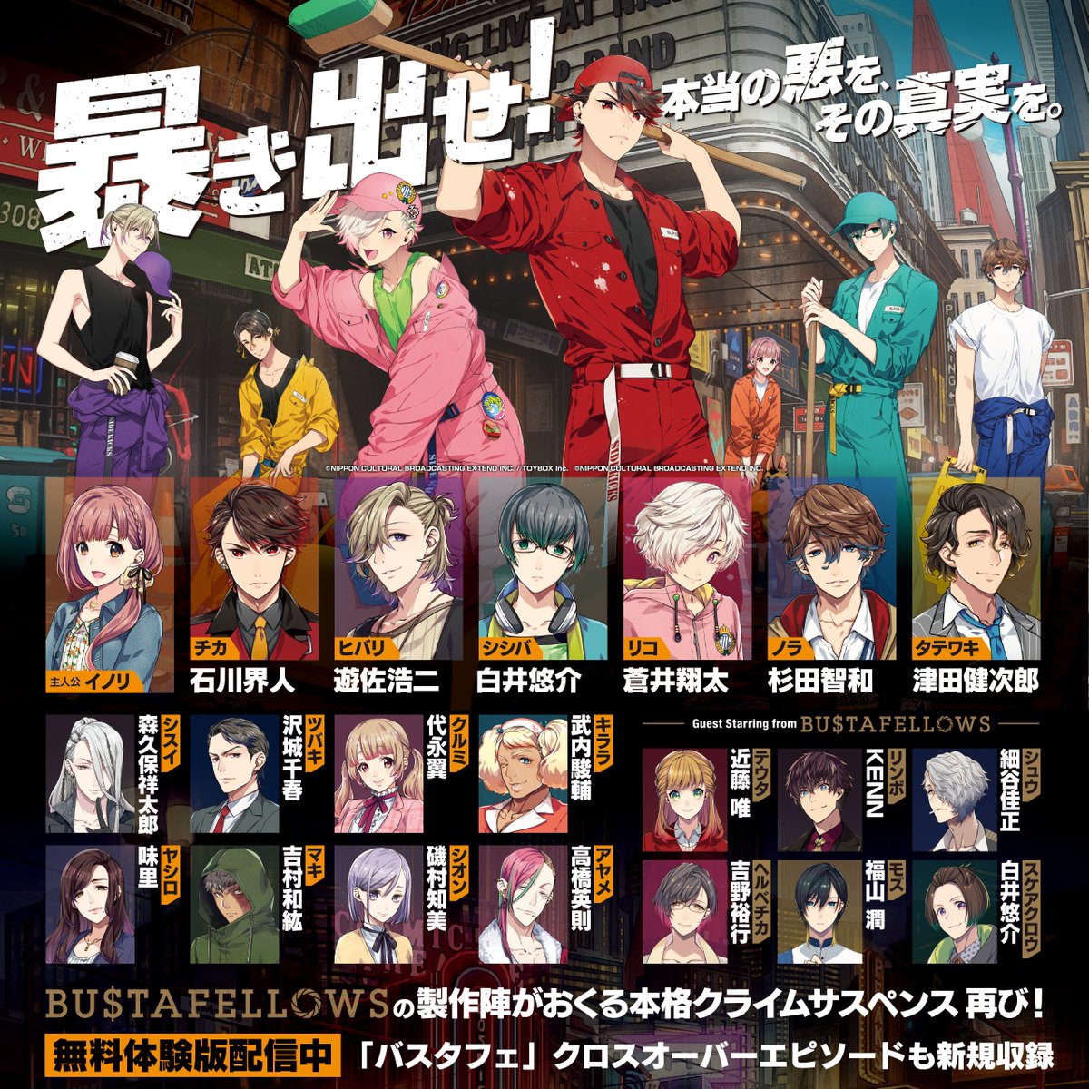 BUSTAFELLOWS（バスタフェロウズ）公式 (@BUSTAFELLOWS) / Highlights / X