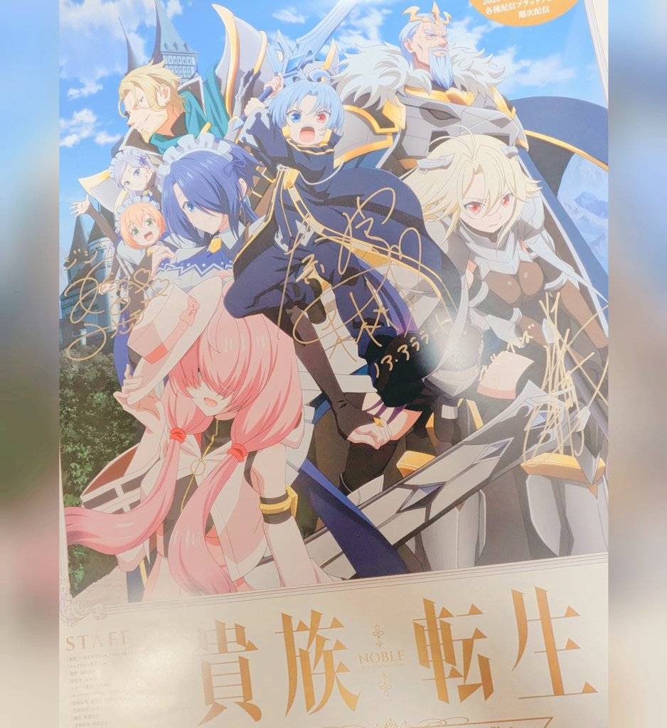 先日こちらのキャンペーンに当選しました！キャストの皆さんのサイン