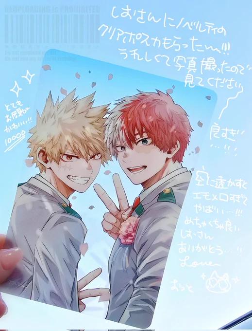 塩さんにノベルティのクリアポストカードもらった〜〜〜最高すぎるので見てほしい…𝓮𝓶𝓸𝓽𝓲𝓸𝓷𝓪𝓵