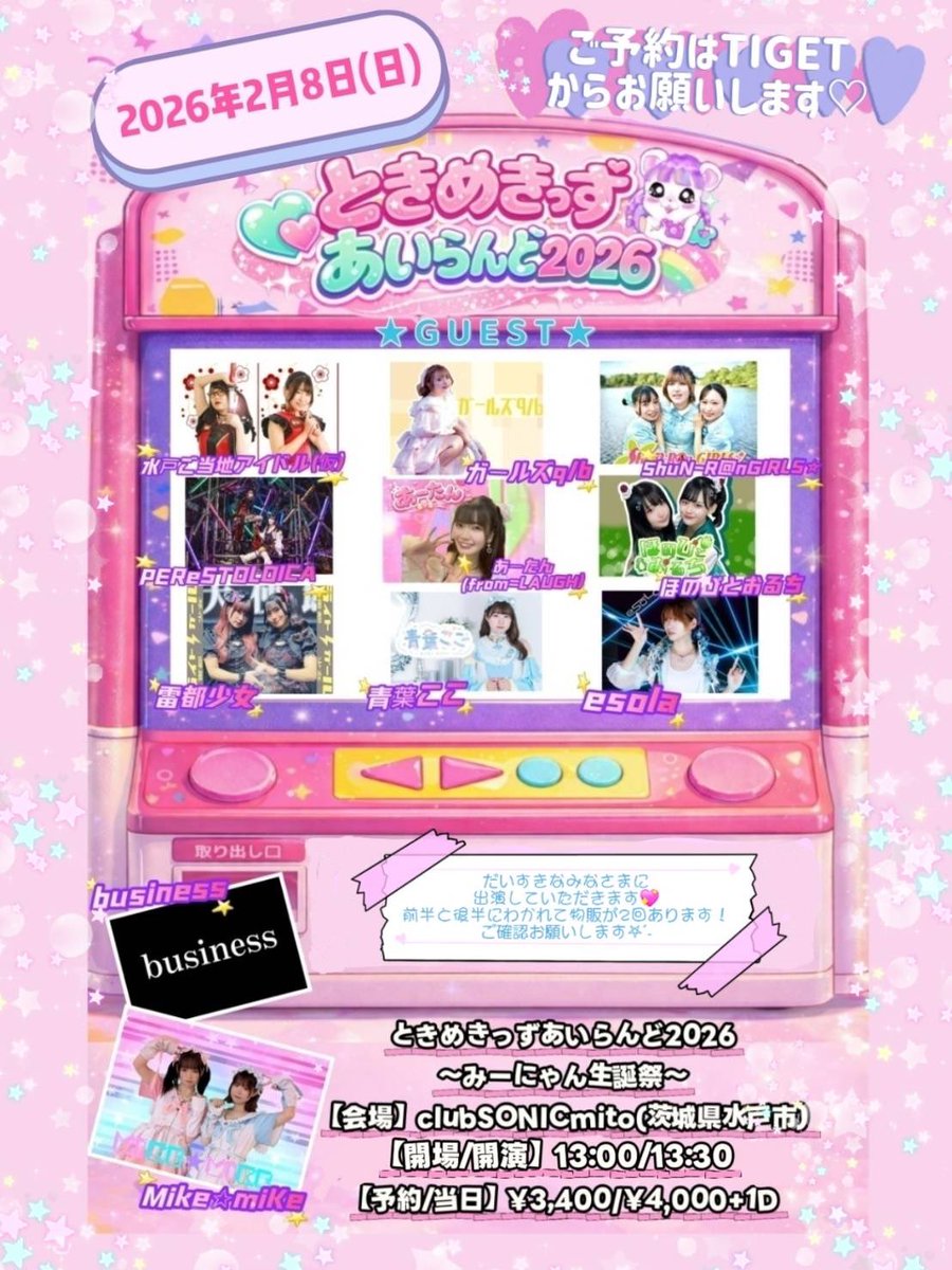 mito_idol's tweet photo. お久しぶりです！
#かほっほです 😎✌️💙

2/8(日)みーにゃん生誕祭にて
さゆみんと一緒にライブを
することになりました〜👏👏

ぜひ遊びにきてください🎶
チケットはこちら⬇️から予約できます✨
https://t.co/PQcfMAEGlR https://t.co/09eSxnIH12