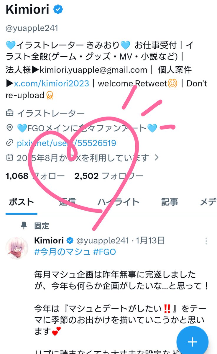 フォロワー様2500人突破しました〜‼️おめでとう私‼️笑 恒例の無料