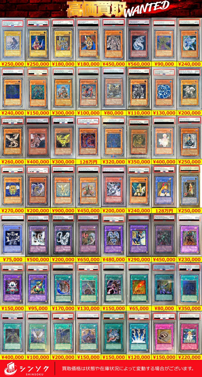 遊戯王旧アジアPSA、素体 PSA10神炎皇ウリア（レリーフ）128万円買取