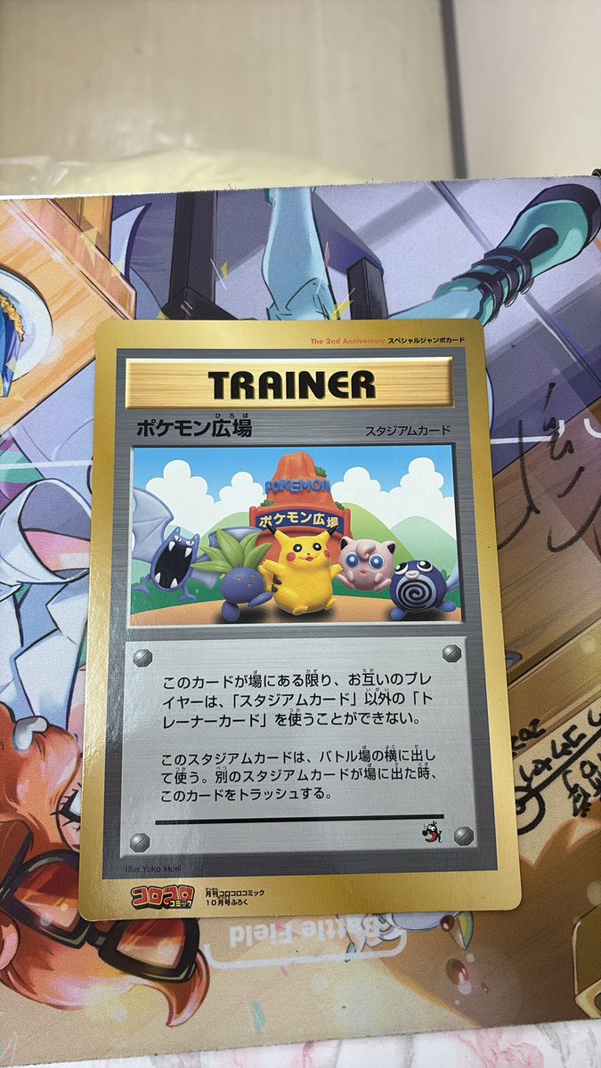 5000円 ゴルバットもここに混ざって なかよし ジャンボカードでかすぎ