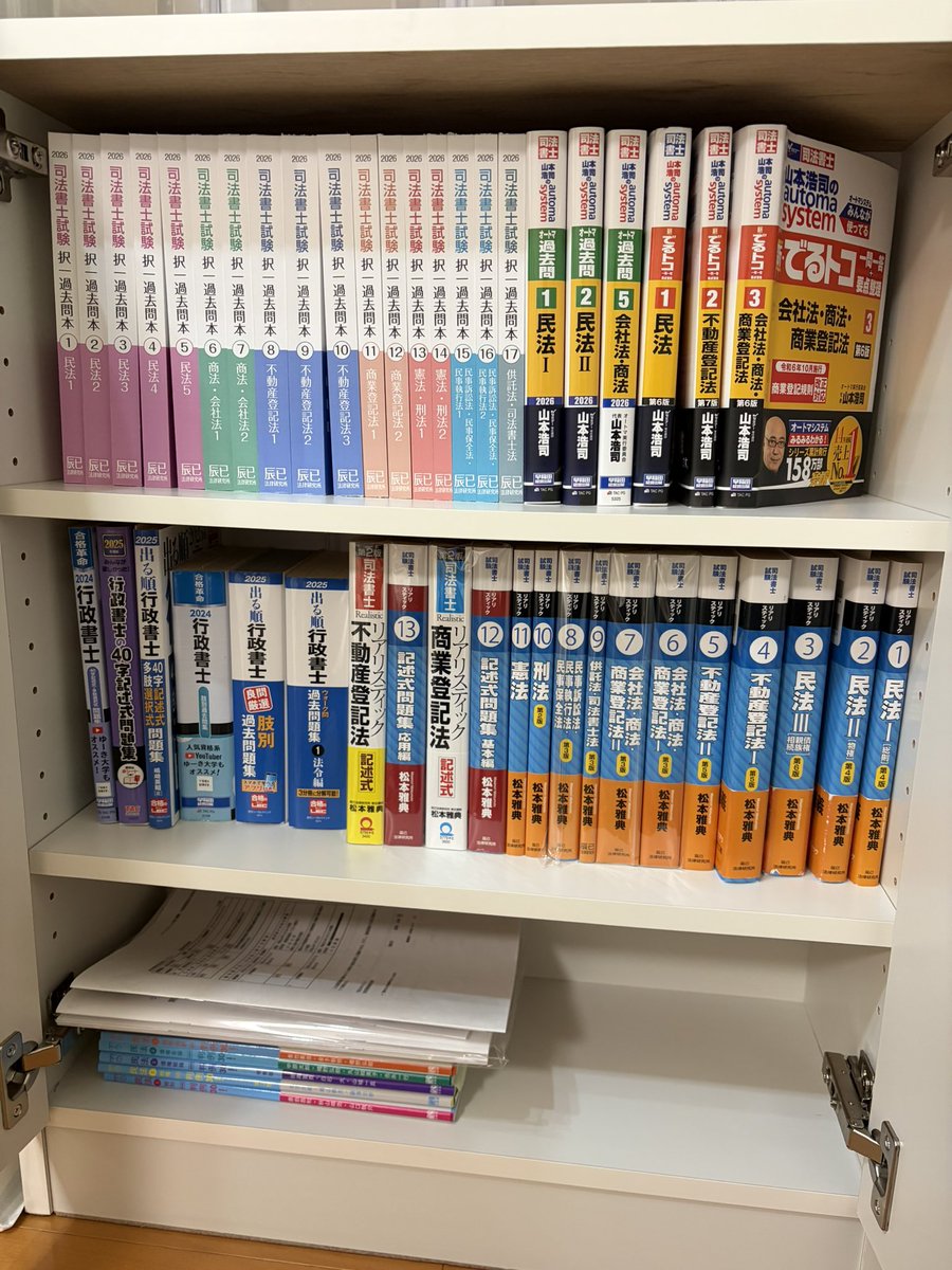 CannelToto's tweet photo. ありがとう行政書士試験（左）
よろしく司法書士試験（右）

基本スペック、環境、年齢人それぞれ
違うので他人の事は気にせず
向き合うのは己のみ

トトぱち先生から受験生に贈る言葉←おい
#行政書士　
#司法書士 https://t.co/jOF5vlrOIa