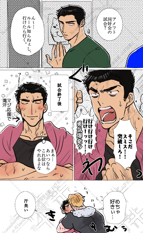 スミイサ

愛情深い男 