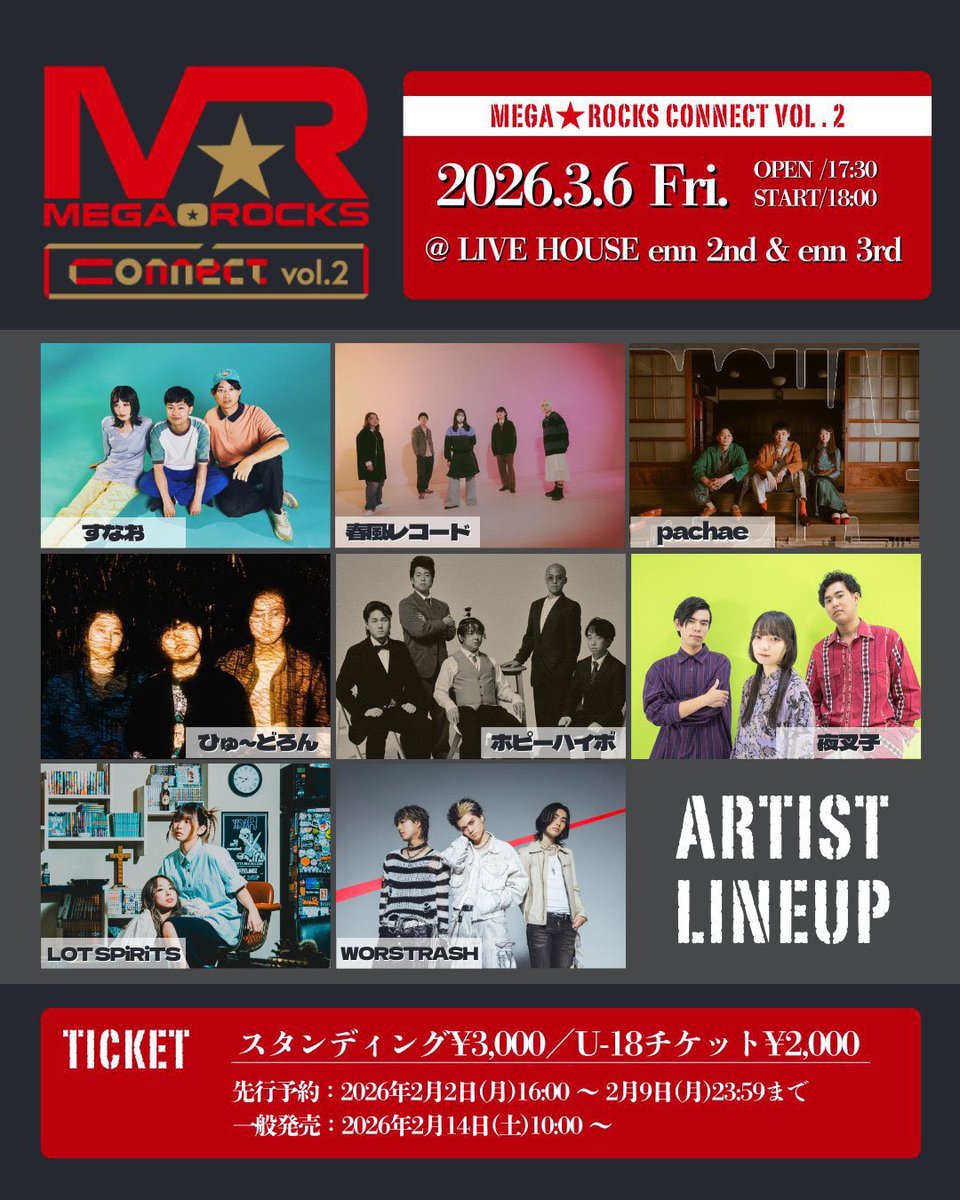 harukaze_record's tweet image. 💫LIVE INFO

2026.03.06 (Fri)

「MEGA★ROCKS connect vol.2」

📍 LIVE HOUSE enn 2nd &amp;amp; enn 3rd

open 17:30 / start 18:00 

チケット詳細はこちらから🎫↓
datefm.co.jp/sys_data/artic…