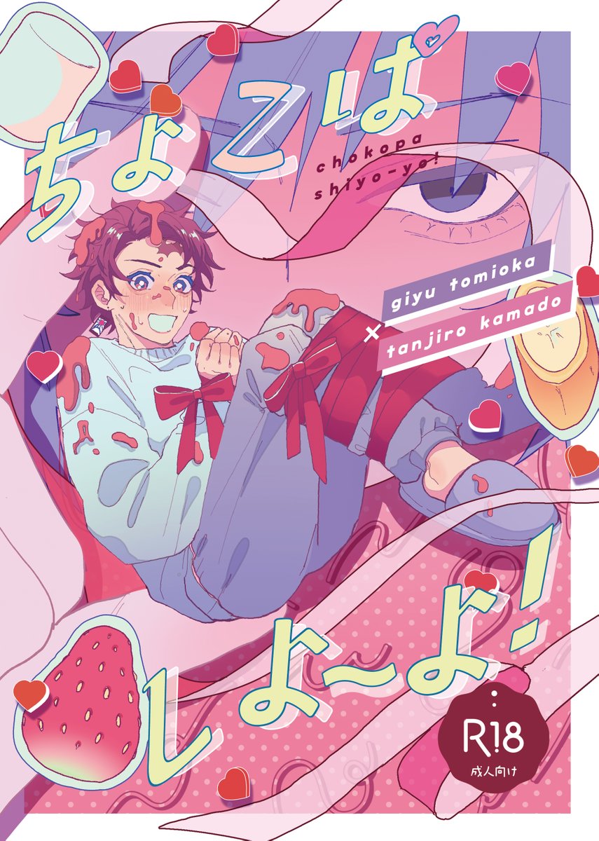 【💗2/8 VALENTINE ROSE FES内💗】義炭新刊サンプル🌊🎴💘【1/6】

『ちょこぱしよーよ!』
一応🌳👀学軸で🎴卒業後の時間設定お話です!
バレンタインに2人がちょこぱをするお話です🍫
A5/28P/成人向/500円(会場価格)
新刊にはポストカードがつきます!
ツリーに続きます! 