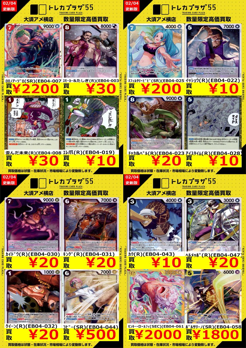 引退高額カードまとめ(ザーディクリカb3a1、ホーリーエンドb3) 引退