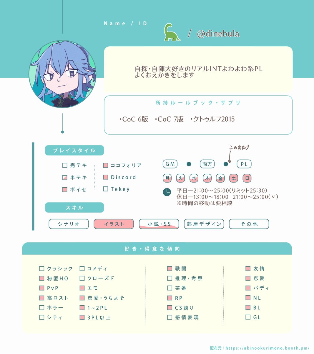 🦕新規要相談(継続可) tweet media