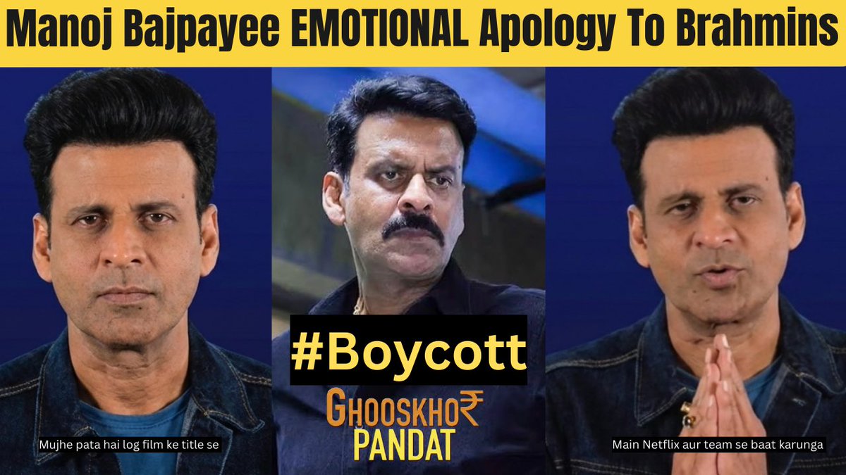 Thequicknewz's tweet photo. Manoj Bajpayee’s Emotional Apology to Brahmins Over Netflix‘Ghooskhor Pandat’ Title Controversy!

Watch Video Here-https://t.co/2XYgJruAAi

#ShameOnNetflix #boycottnetflix #ghoodkhorpandart #Brahmin #manojbajpayee #NetflixIndia https://t.co/9d2TlFQwdL