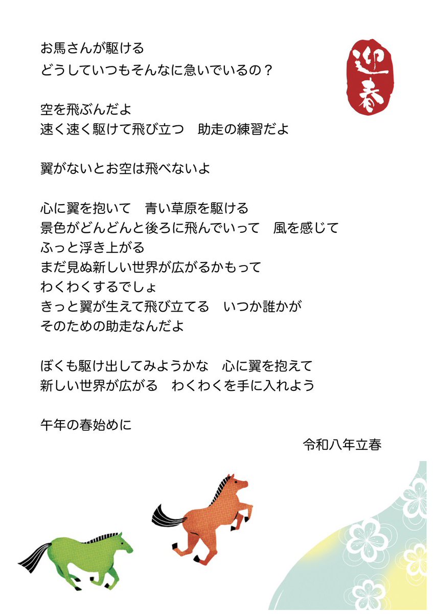 NTibbie's tweet photo. 今年の干支のお話です
今年は新しい世界の扉が開くはじまりの年
そんな思いで迎えています
立春の日に
わくわくの一年でありますように https://t.co/X0KkkwJnO9