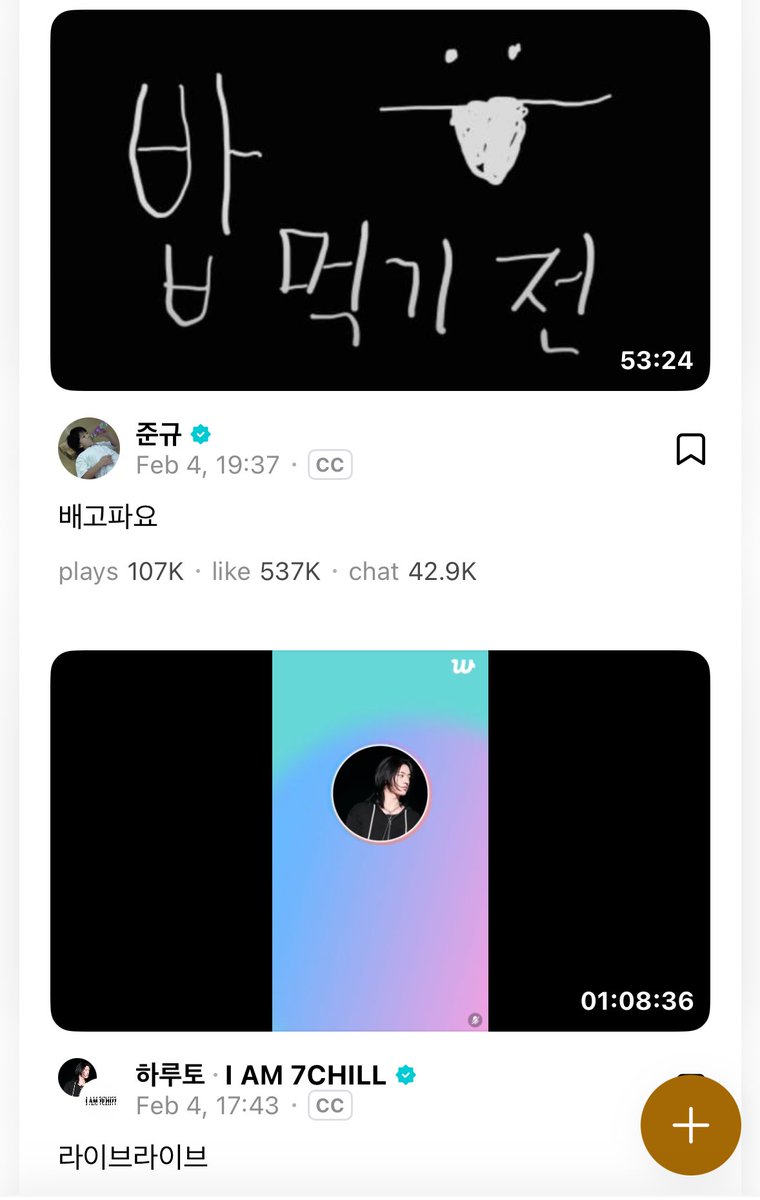 Haruto Hyunsuk Junkyu live aku kerja 😭