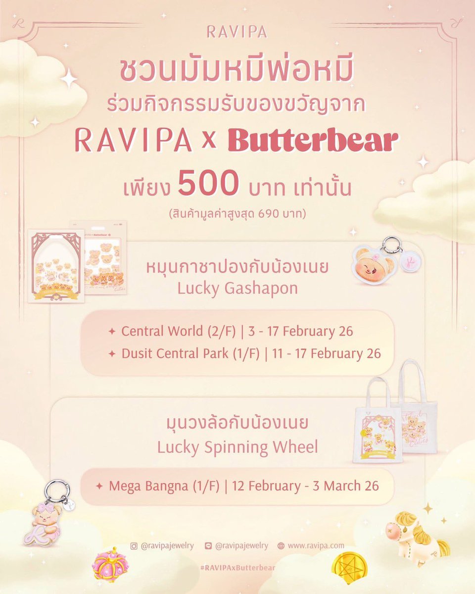 Butterbear_Fans's tweet photo. ©️ IG : https://t.co/9pPFEuXq5O

📣Last chance! ลด90% @ravipajewelry x Butterbear🔥มัมหมีพ่อหมีคนไหนยังไม่มีคอลเลกชัน #RAVIPAxButterbear ของนู๋บ้างคะ? น้องเนยเตรียมจดชื่อแล้วน้าา🤔☺️
.
ห้ามพลาด LIVE TikTok : @ravipajewelry พิเศษ สำหรับมัมหมีพ่อหมี ตลอดเดือนแห่งความรัก ลดสูงสุด 90%💖
🗓️ วันที่ 4 ก.พ. 69 | 18:00
🗓️ วันที่ 19 ก.พ. 69 | 18:00
🗓️ วันที่ 25 ก.พ. 69 | 18:00
.
Copyright © 2025 RAVIPA.
All rights reserved.
.
#RAVIPA #ravipajewelry #RAVIPAxButterbear #butterbear #น้องเนย #ด้อมน้องเนย #Buttertarot #ButterfulBear